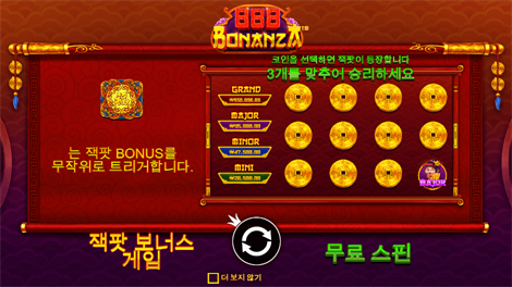 에메랄드 킹: 레인보우 로드