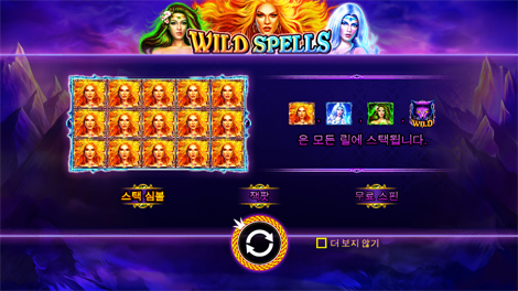 쉴드 오브 스파르타