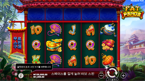마종 판다
