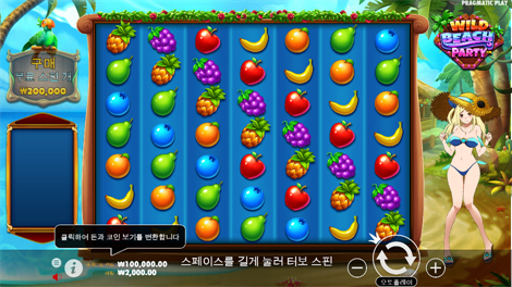 와일드 와일드 바나나즈