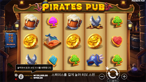 에메랄드 킹: 레인보우 로드